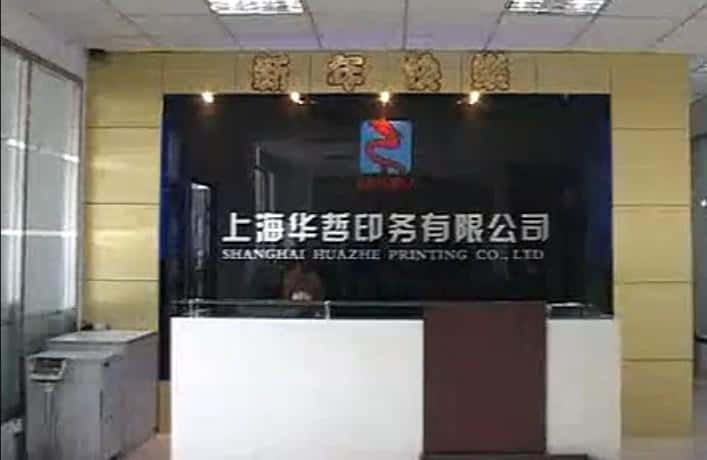 上海華哲印務(wù)
