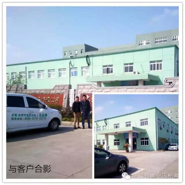 薩震空壓機(jī)