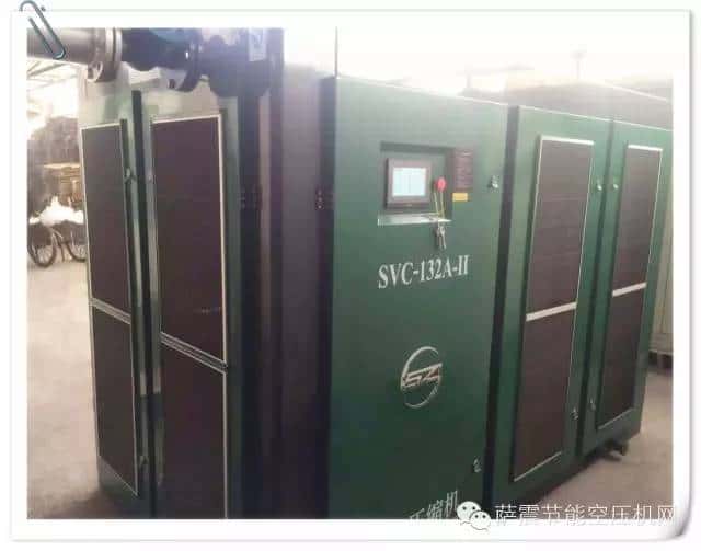 薩震132kw永磁變頻雙級壓縮螺桿空壓機