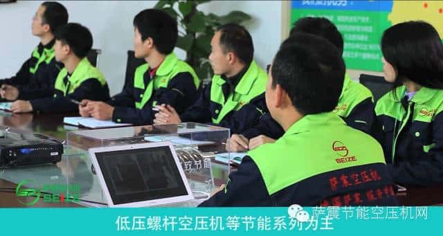 薩震空壓機(jī)技術(shù)部做工作報(bào)告