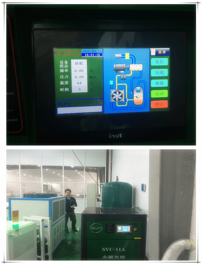 節(jié)能空壓機操作界面