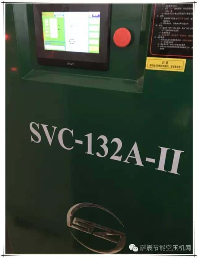 132kw節(jié)能空壓機(jī)