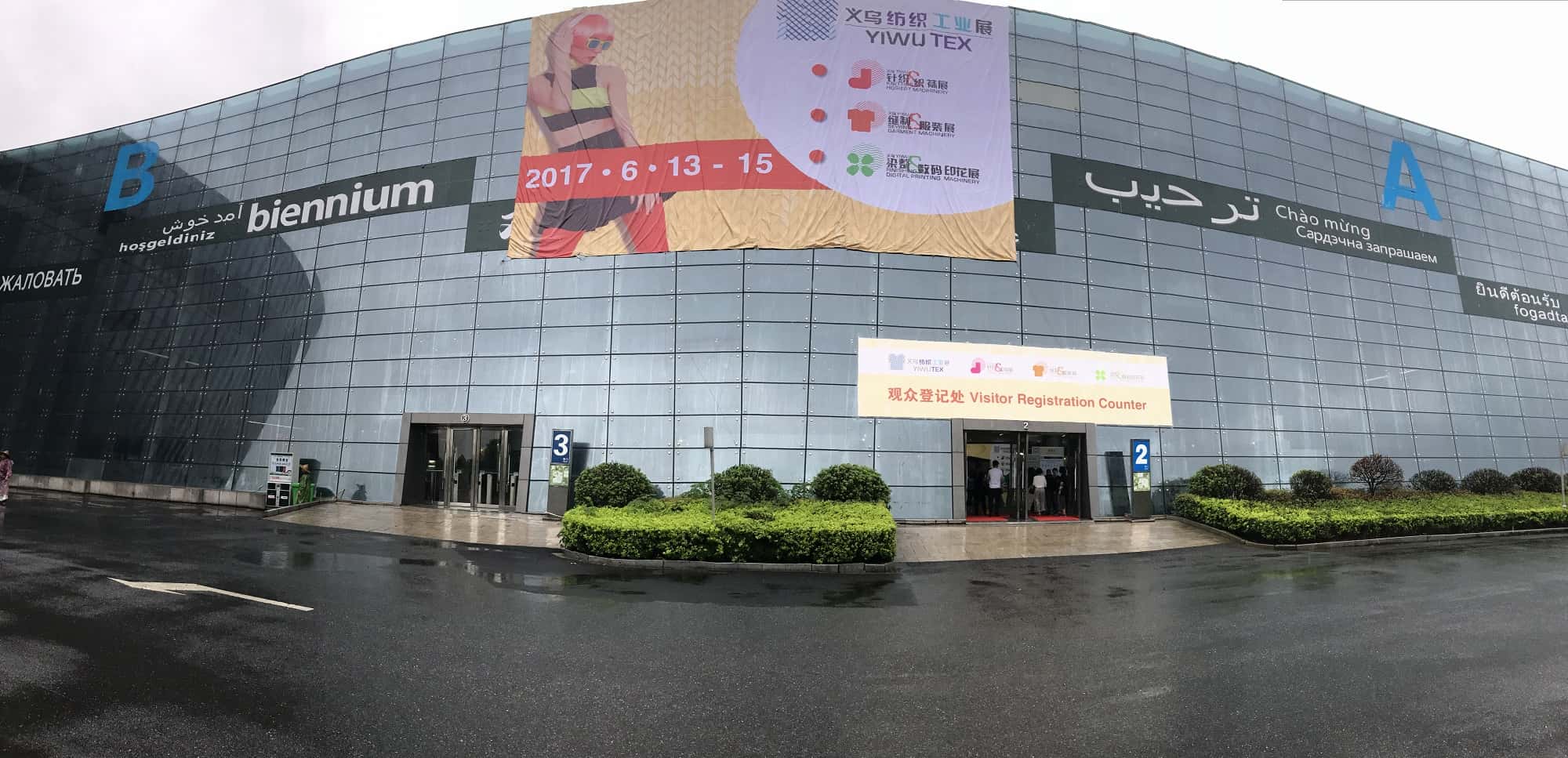 薩震高端節(jié)能空壓機參加義務國際紡織機械展