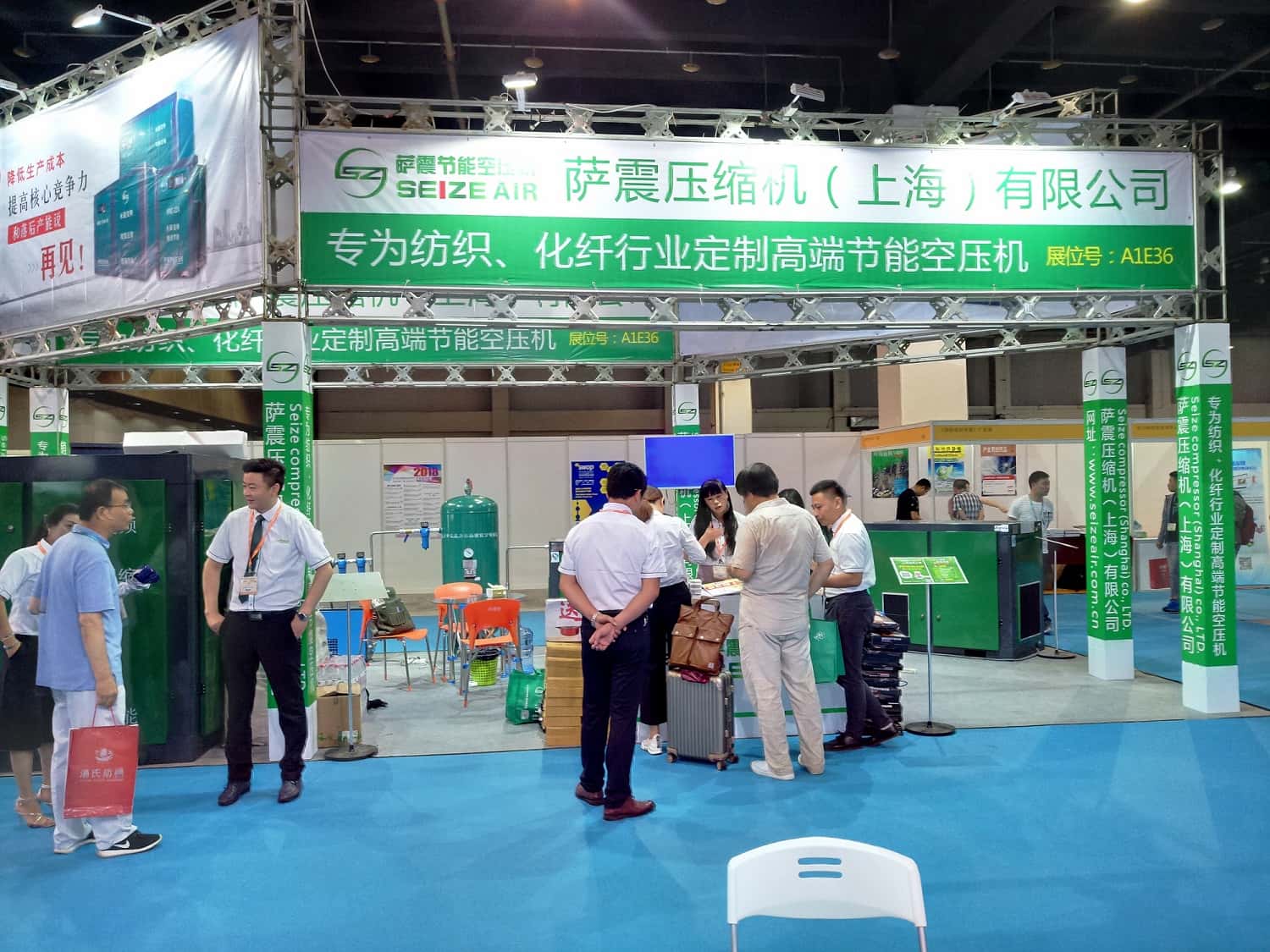 薩震節(jié)能空壓機參加展會