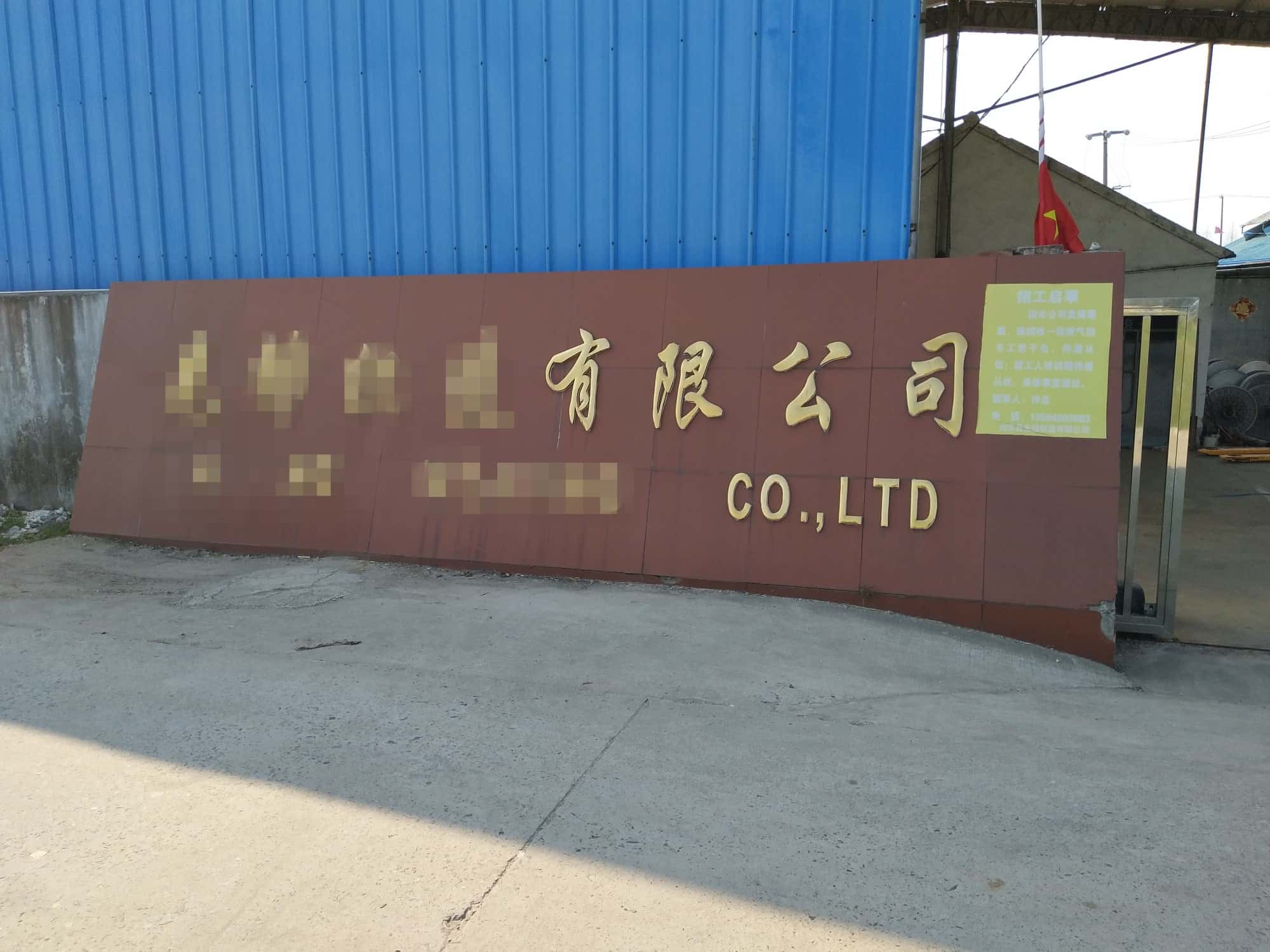 薩震空壓機織造行業(yè)客戶案例