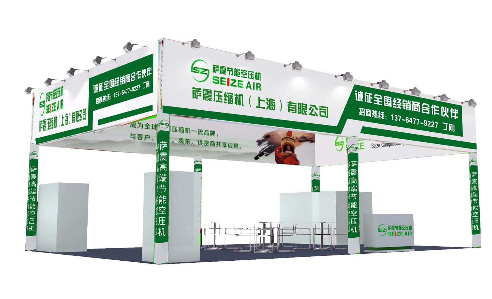 薩震高端節(jié)能空壓機2017上海PTC展覽會展位