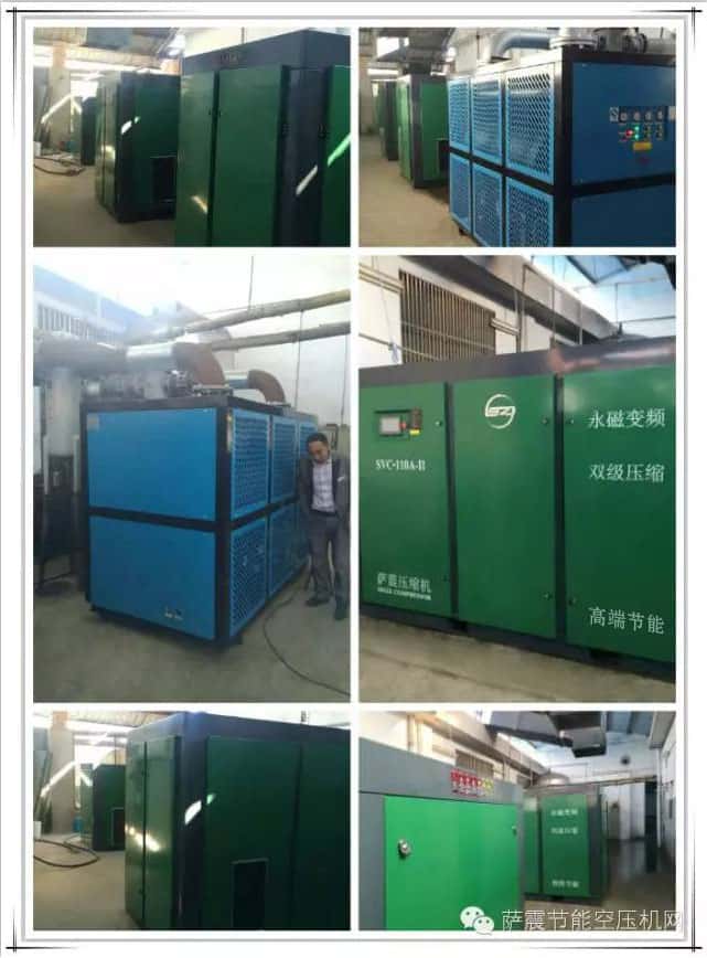 薩震永磁變頻雙級(jí)壓縮螺桿空壓機(jī)