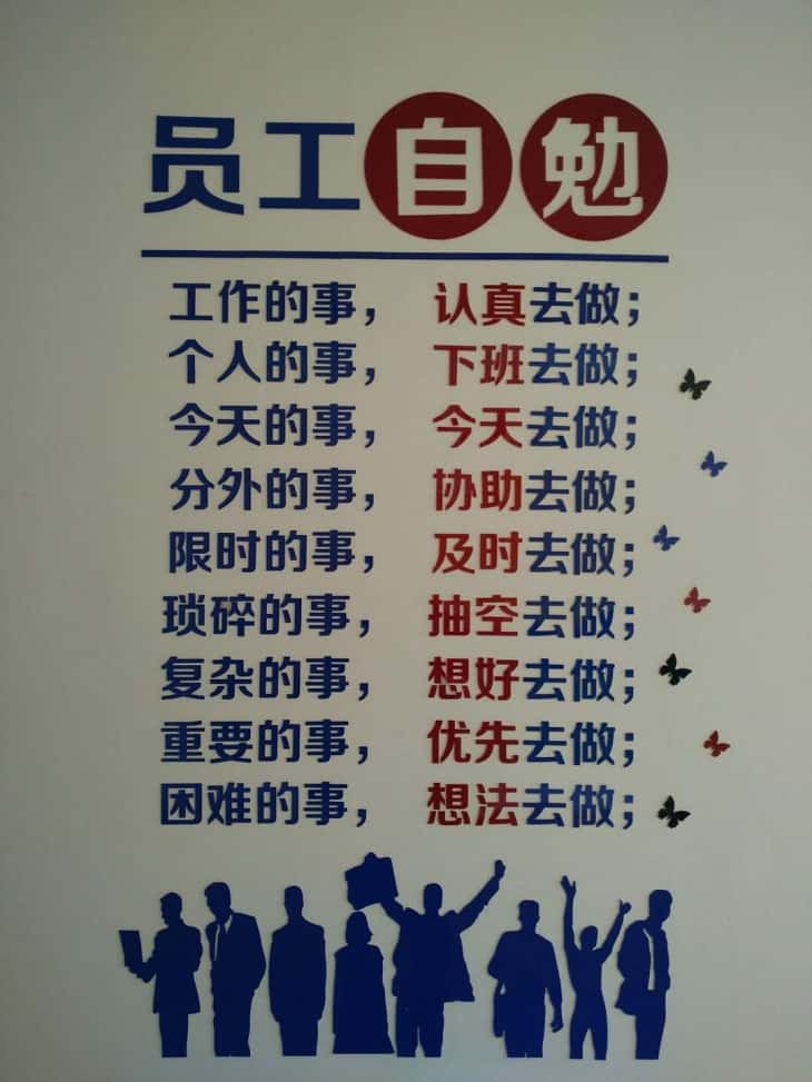 薩震節(jié)能空壓機員工自勉