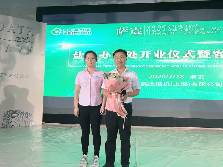 鹽淮辦事處開業(yè)