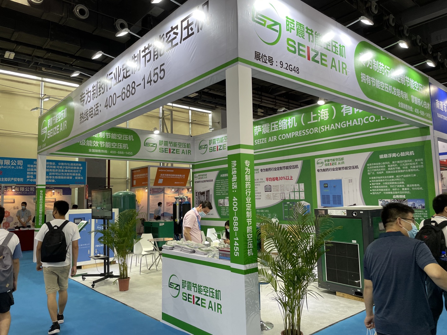 中國國際醫(yī)藥展,薩震智能節(jié)能空壓機(jī)展臺(tái)