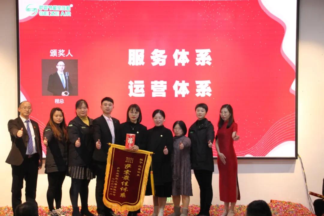 2021薩震優(yōu)秀班組: 運營體系