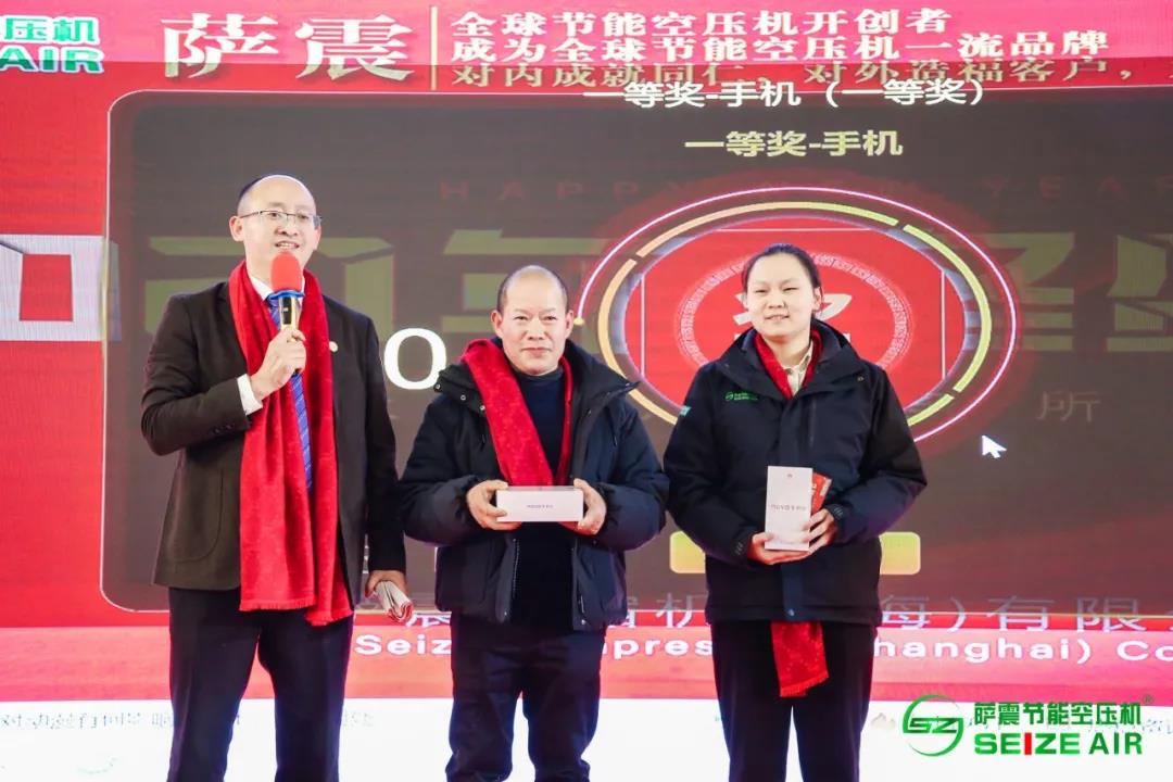薩震節(jié)能空壓機2021年會抽獎現(xiàn)場