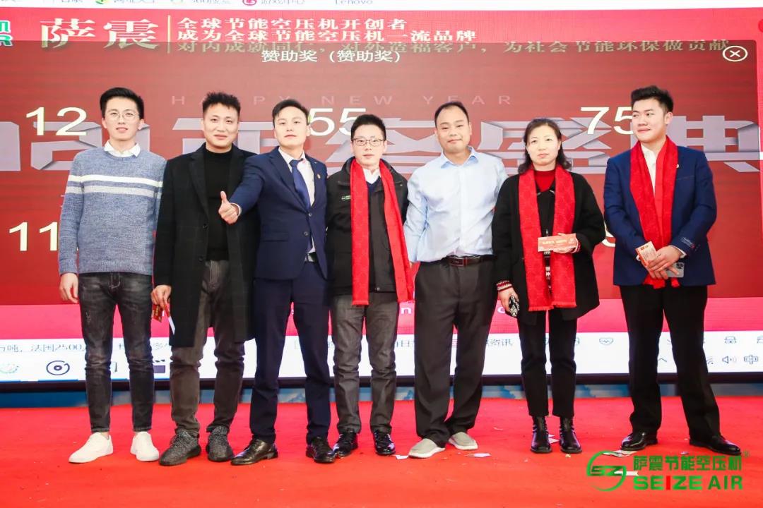 薩震節(jié)能空壓機2021年會抽獎現(xiàn)場