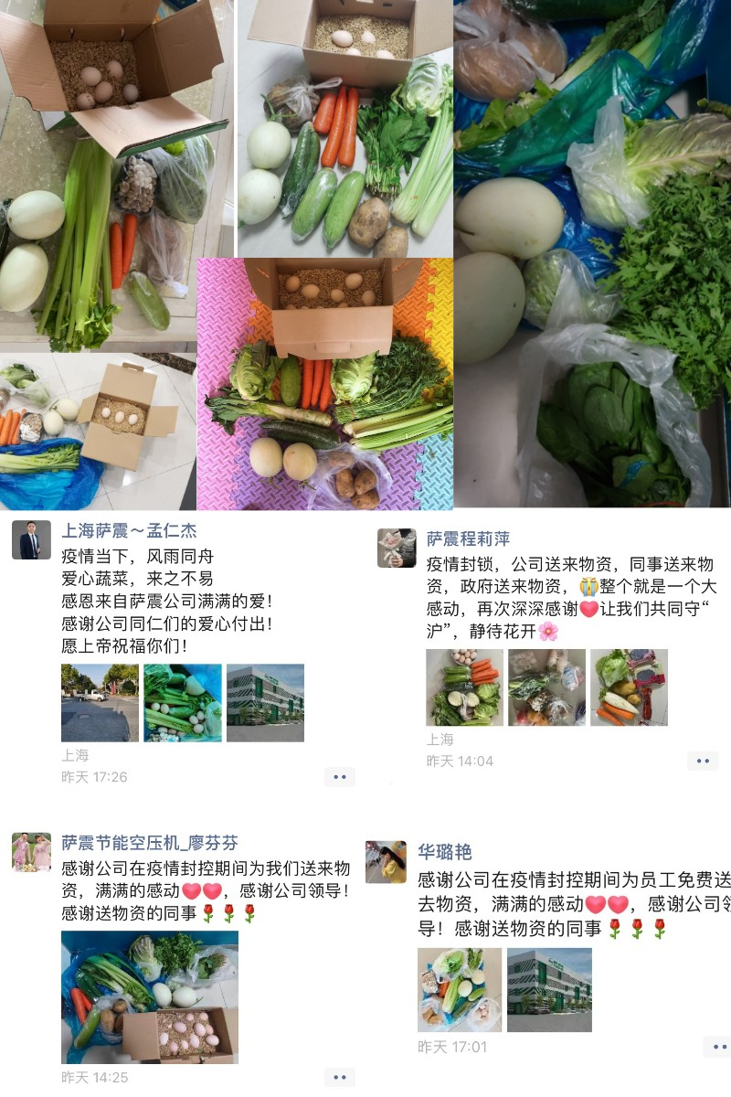 薩震公司的員工朋友圈充滿了溫暖