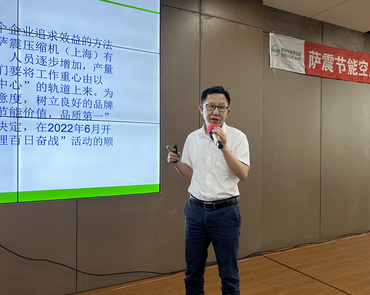 薩震姐呢個空壓機生產(chǎn)總監(jiān)