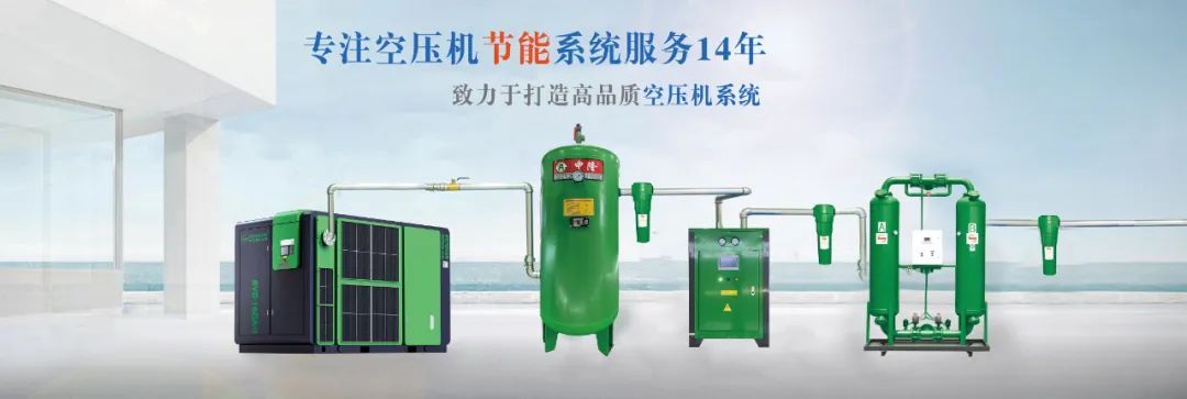 薩震節(jié)能空壓機專注空壓機節(jié)能系統(tǒng)服務14年