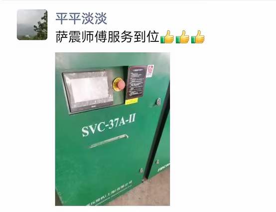 薩震節(jié)能空壓機(jī)廠家